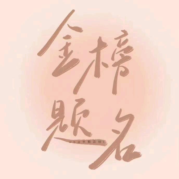 凌儿响叮当