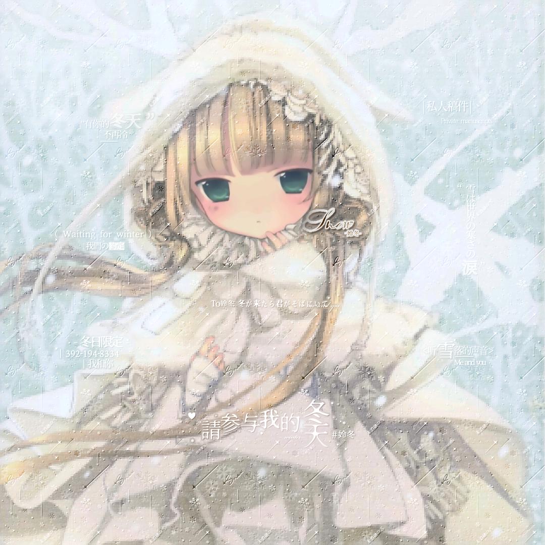 雪代純