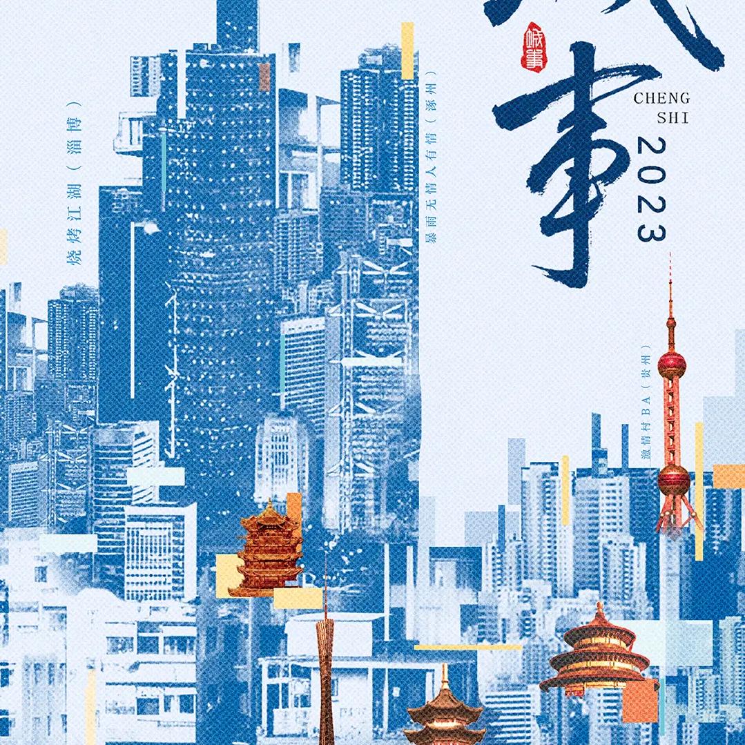 疯子