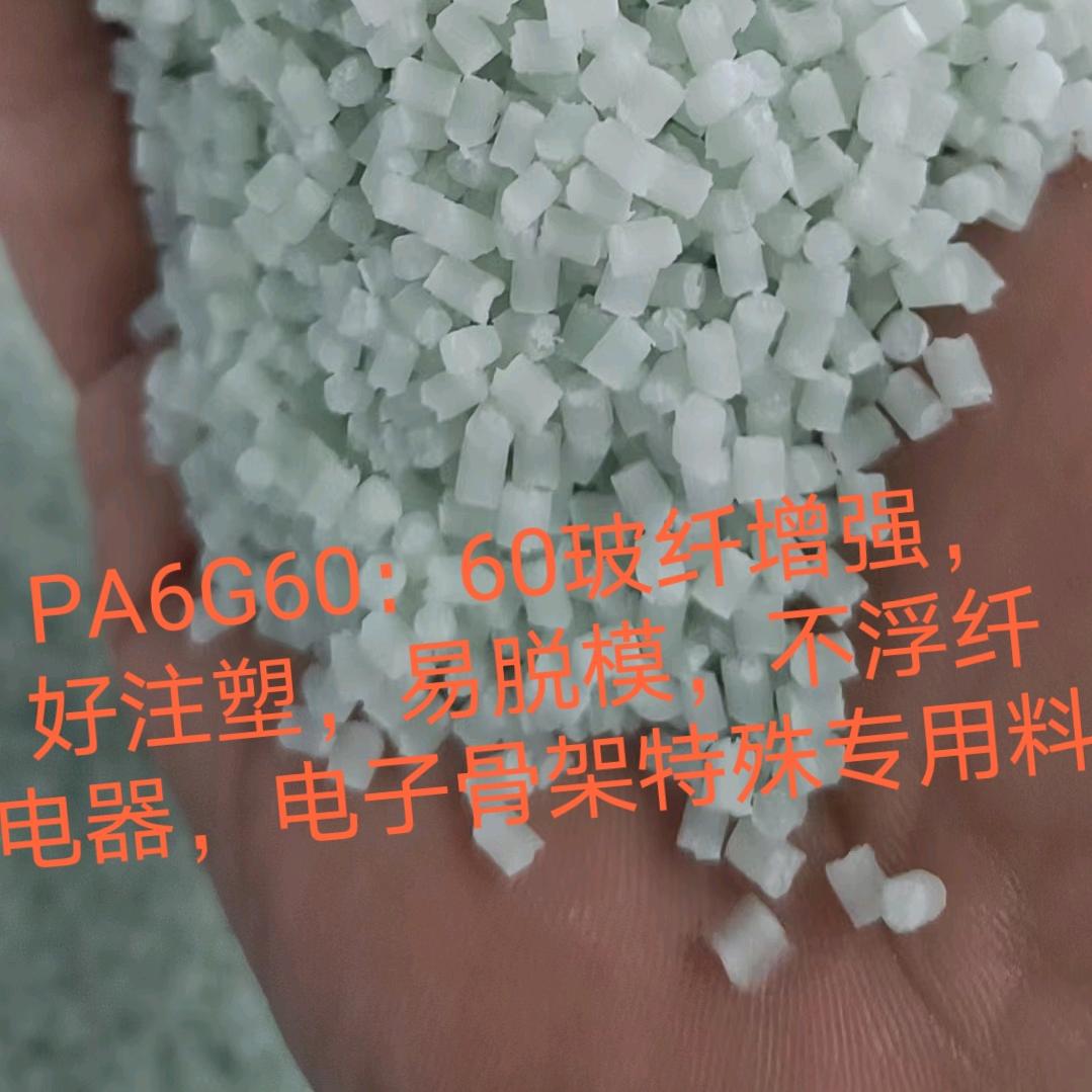 PA尼龙系列塑胶