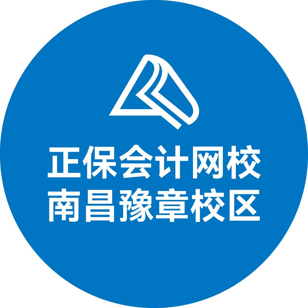 正保豫章培训学校