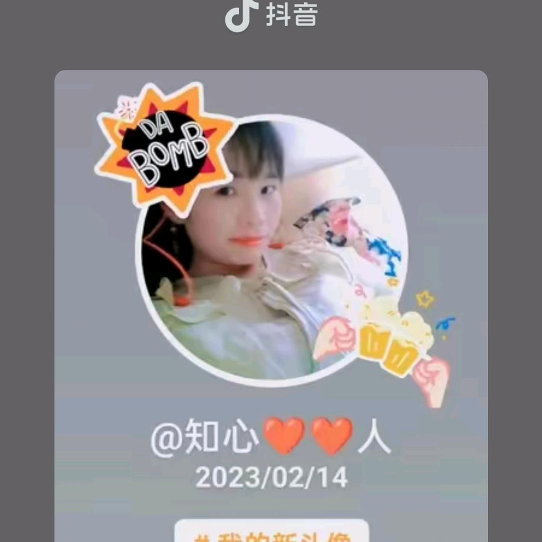知心❤️❤️人