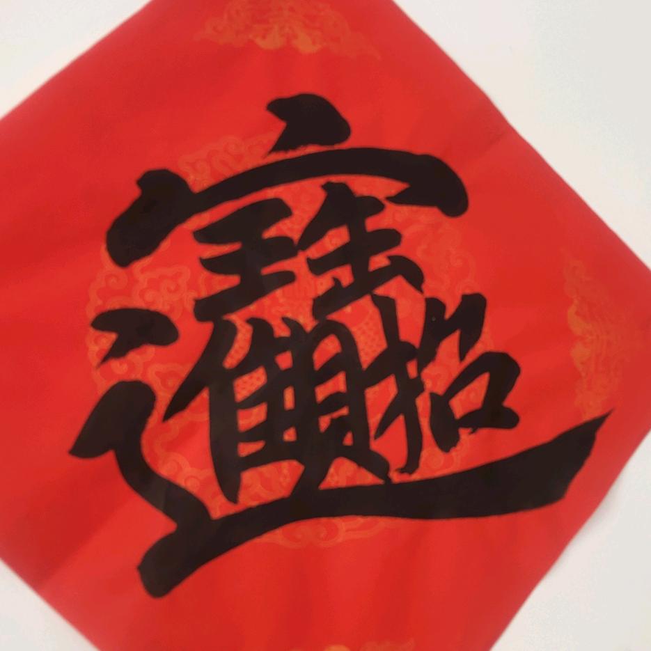 李涛老师书法培训班