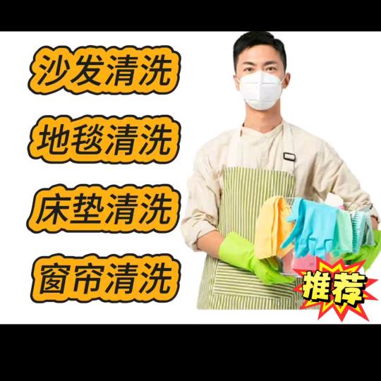 青岛90后小哥做清洗
