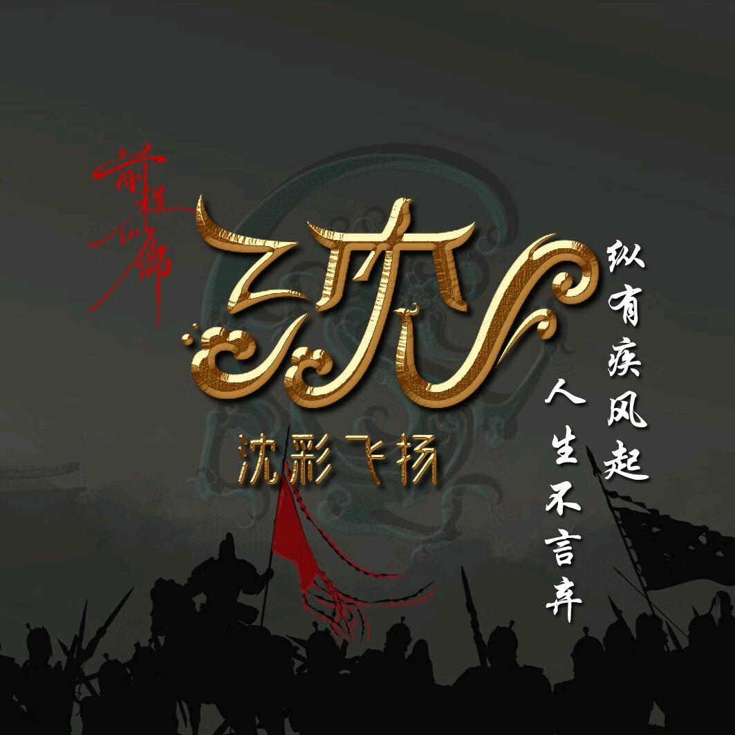 农耕人