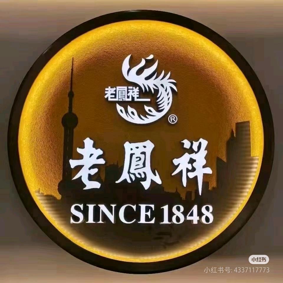方圆荟💍珠宝