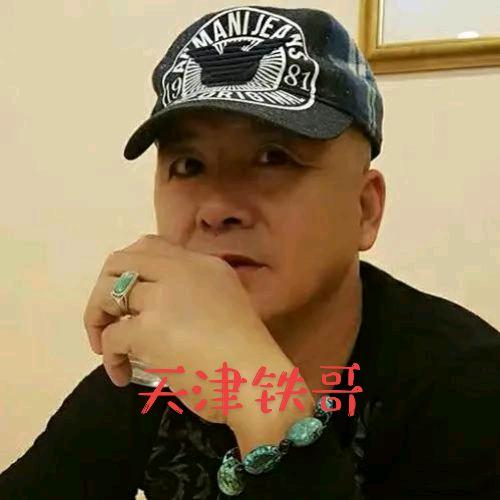铁哥《铁马金戈》