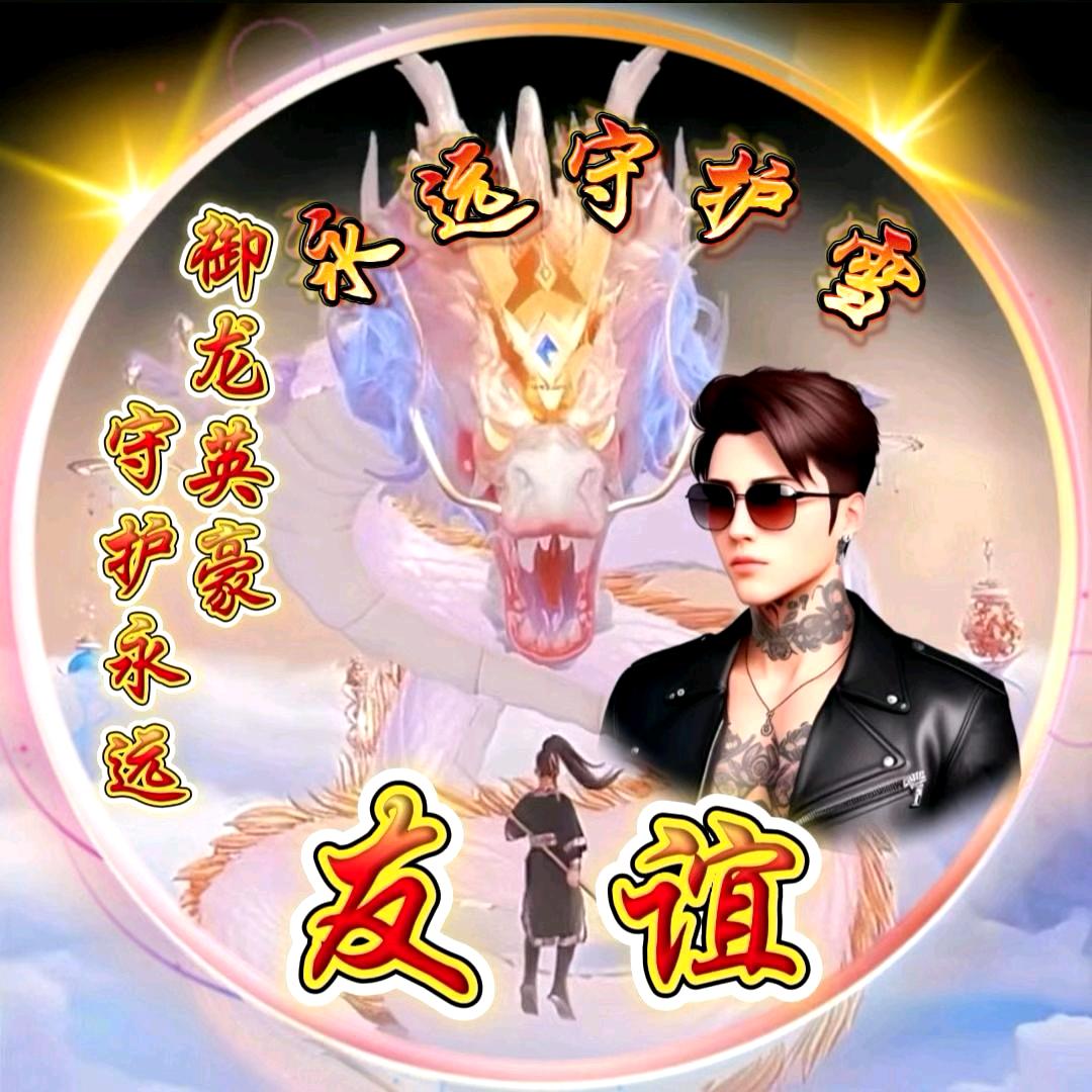 春暖花开（友谊）