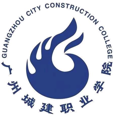 广州城建 徐老师