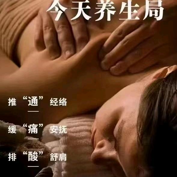 头等舱按摩吧
