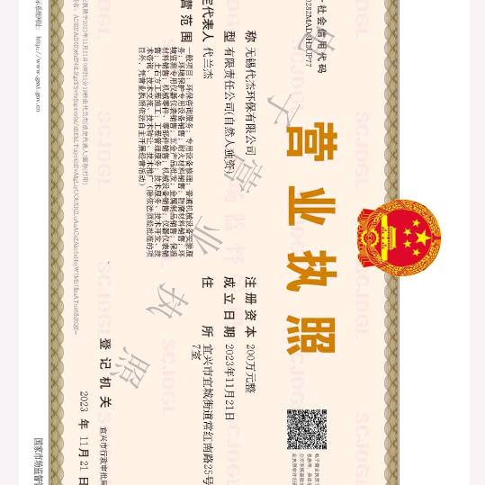 无锡代杰环保设备有限公司