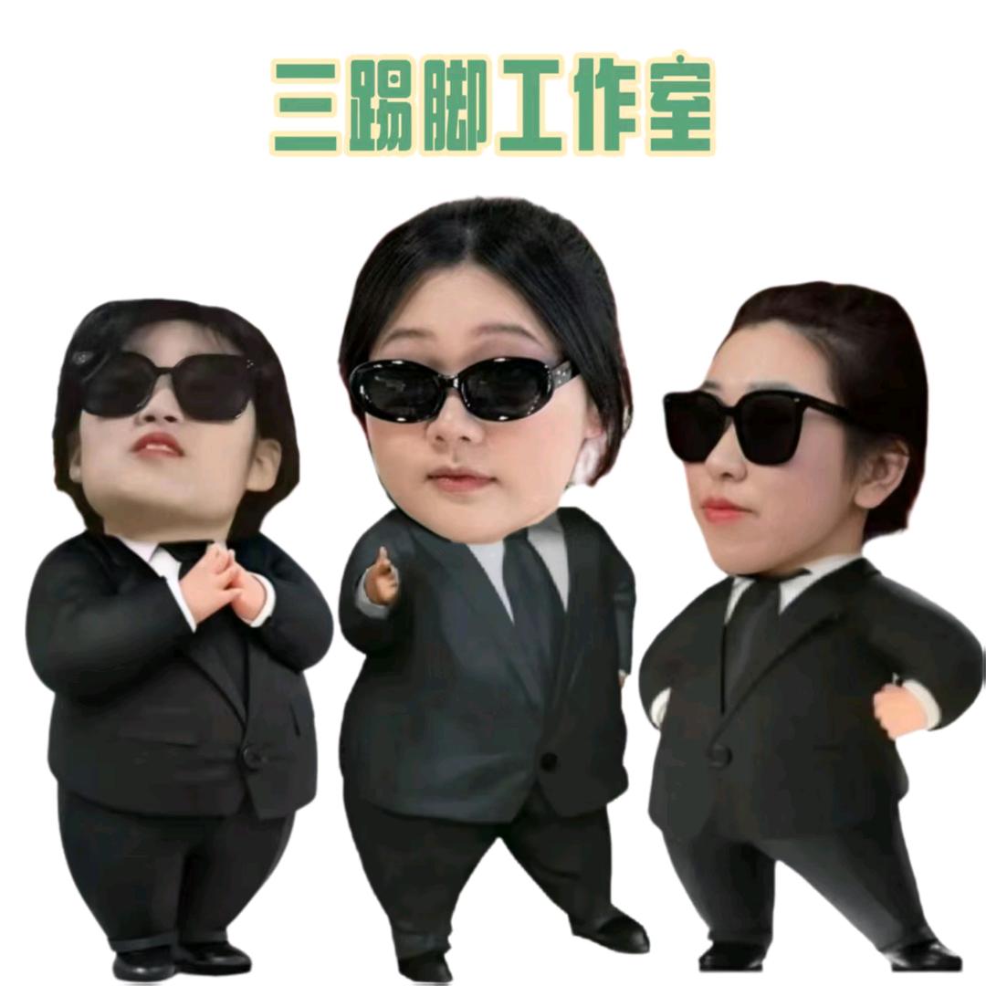 AAA三踢脚