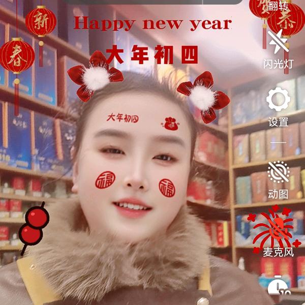 乐平小村花婆婆