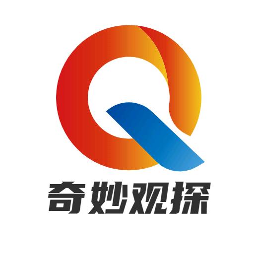 奇妙观探