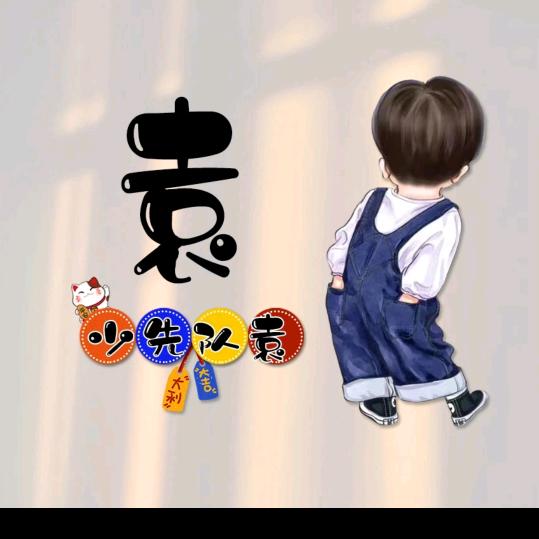 现实