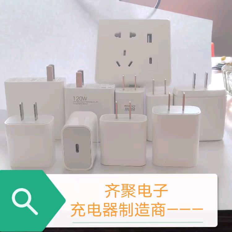 齐聚快充充电器工厂～龍大為