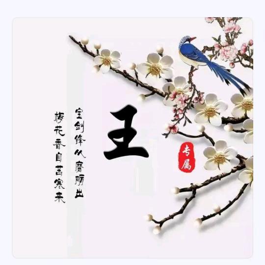 忝涯