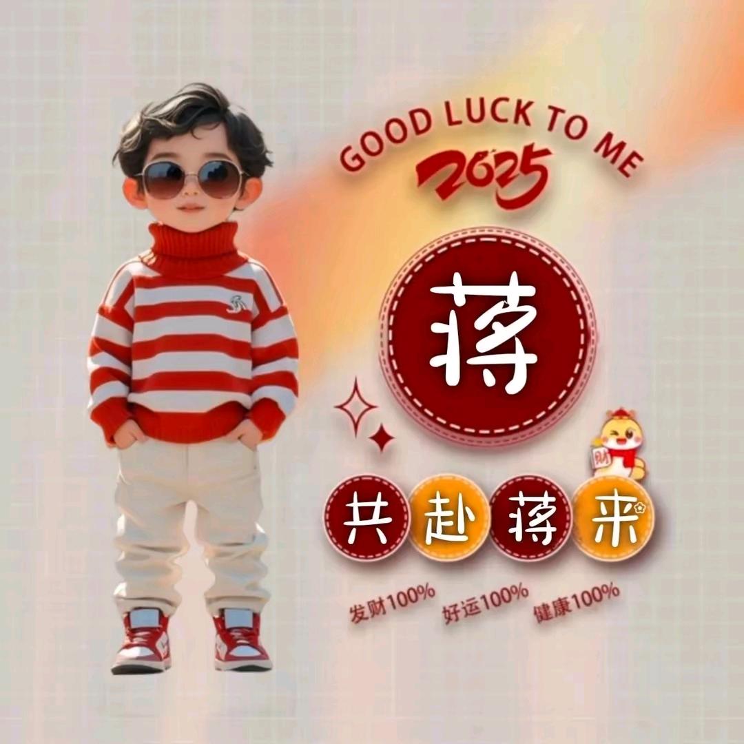 蒋大地