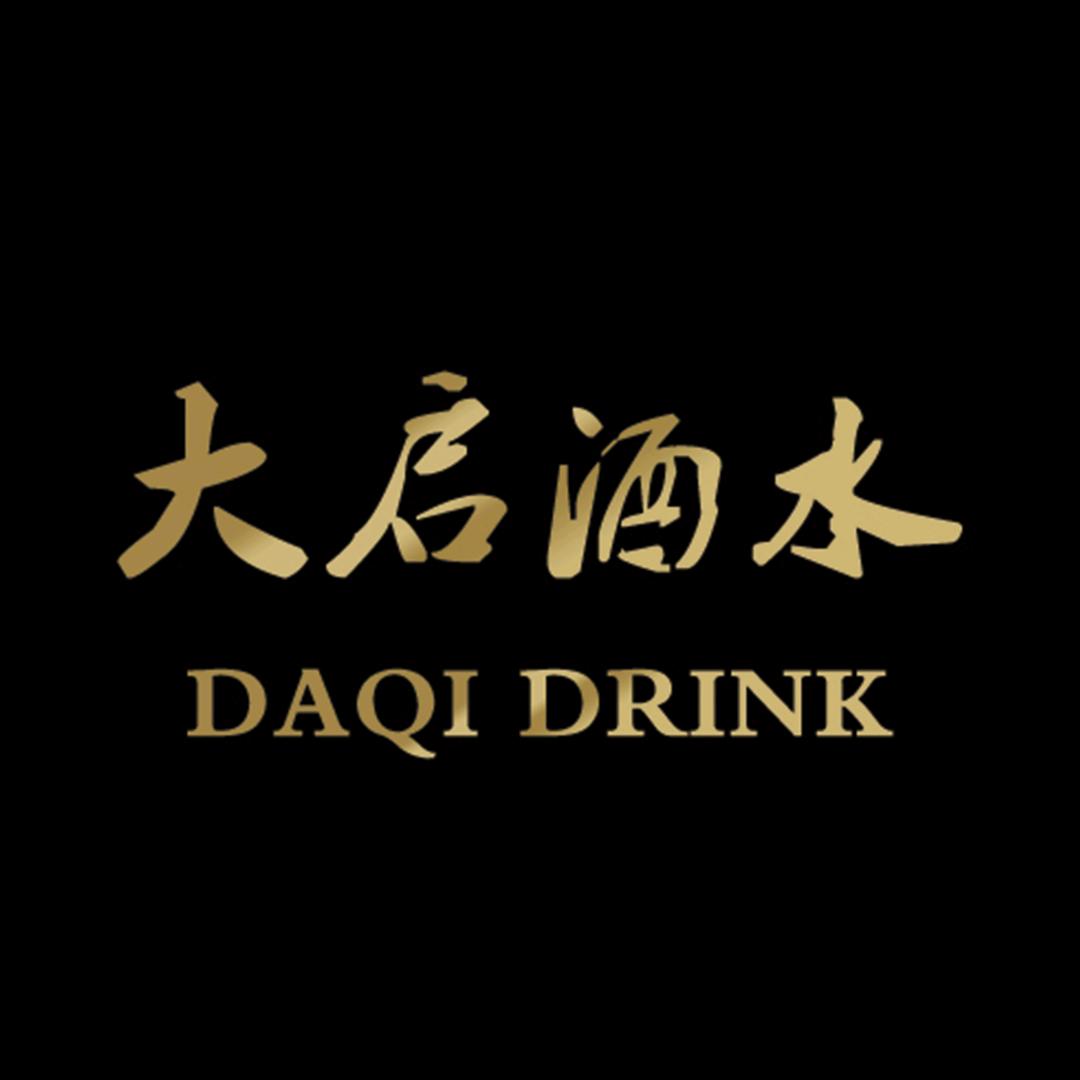 大启酒水