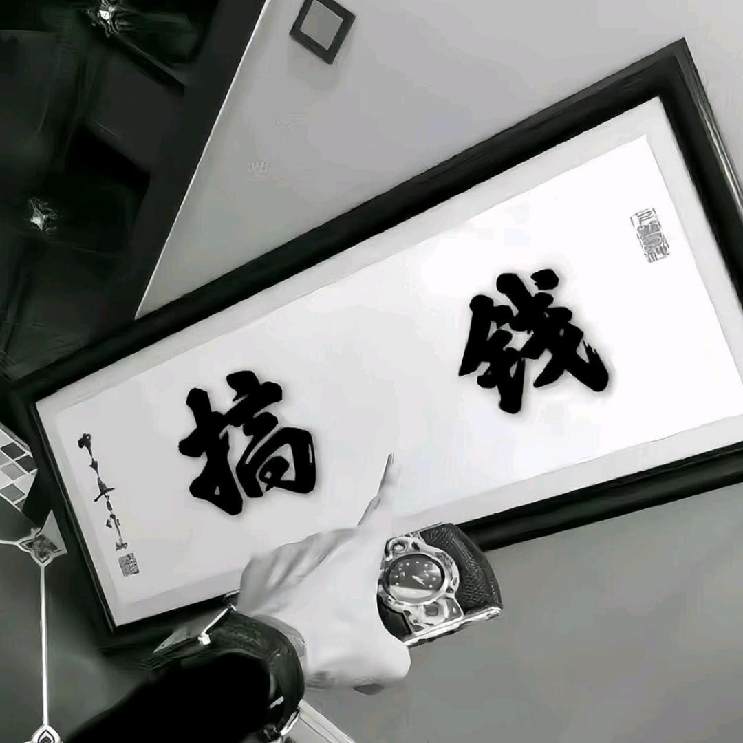 李。显👷