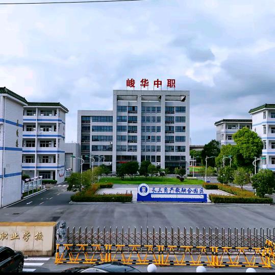 峻华中职崔老师