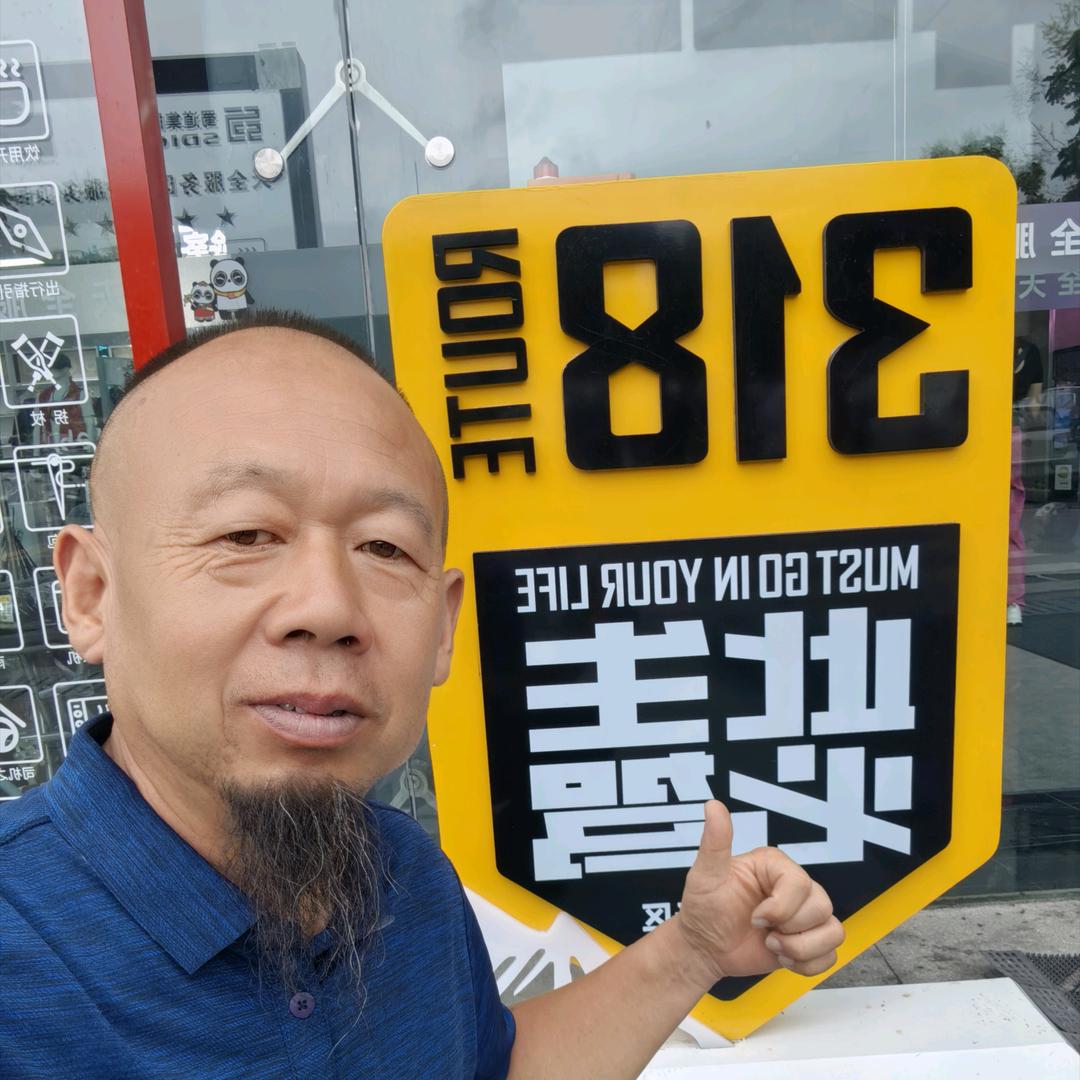 山东唐哥