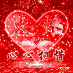 愛你不變