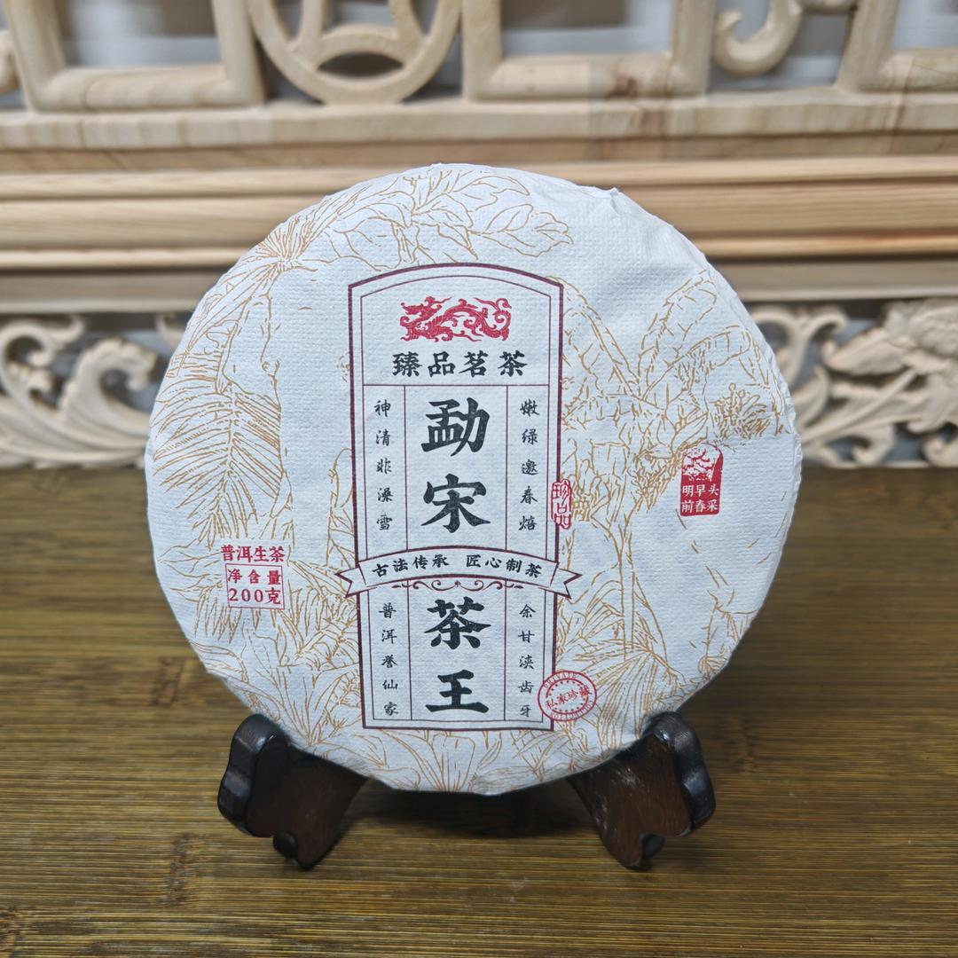 岩松古树普洱茶饼