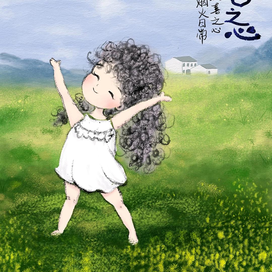 她不听疯