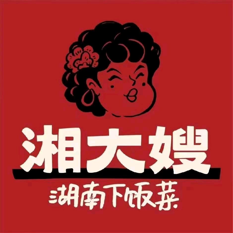 湘大嫂直播号