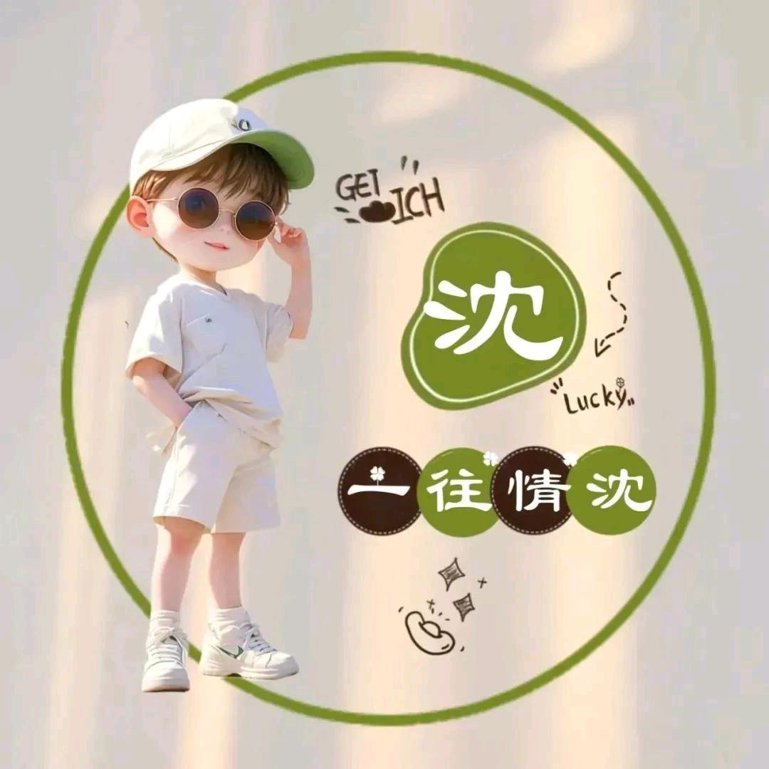 ℡.不为往事优，只为余生笑