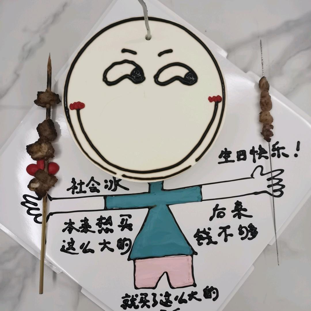 冰