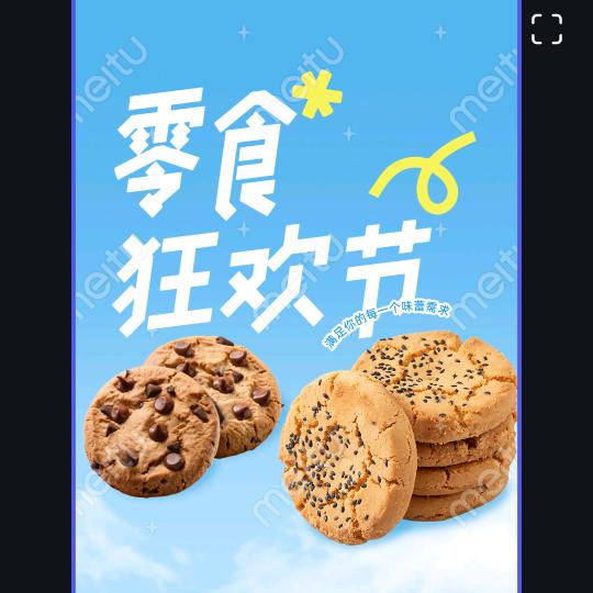 宁宝轻食零食