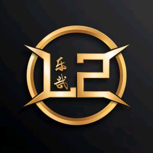 👑乐哉👑
