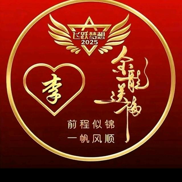 李勇勇