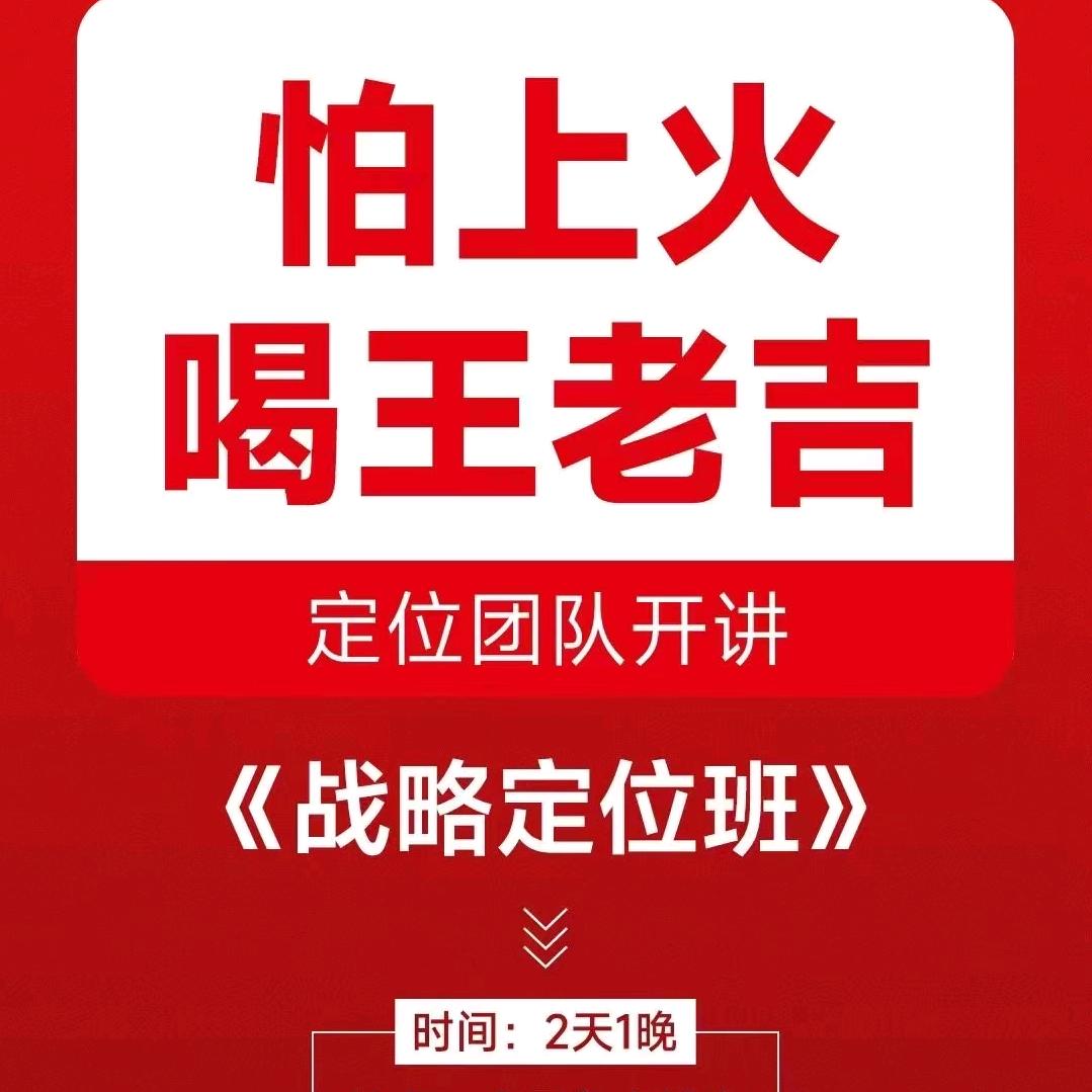 昆仑战略定位学堂
