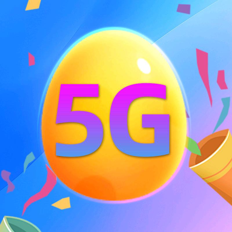 彩蛋手机卡正规5G电话卡
