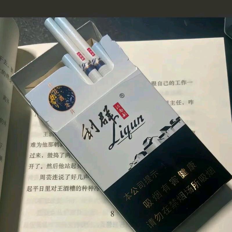 利群味的