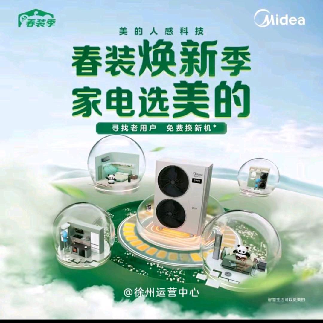 美的智慧家，格力丰县江山花园店