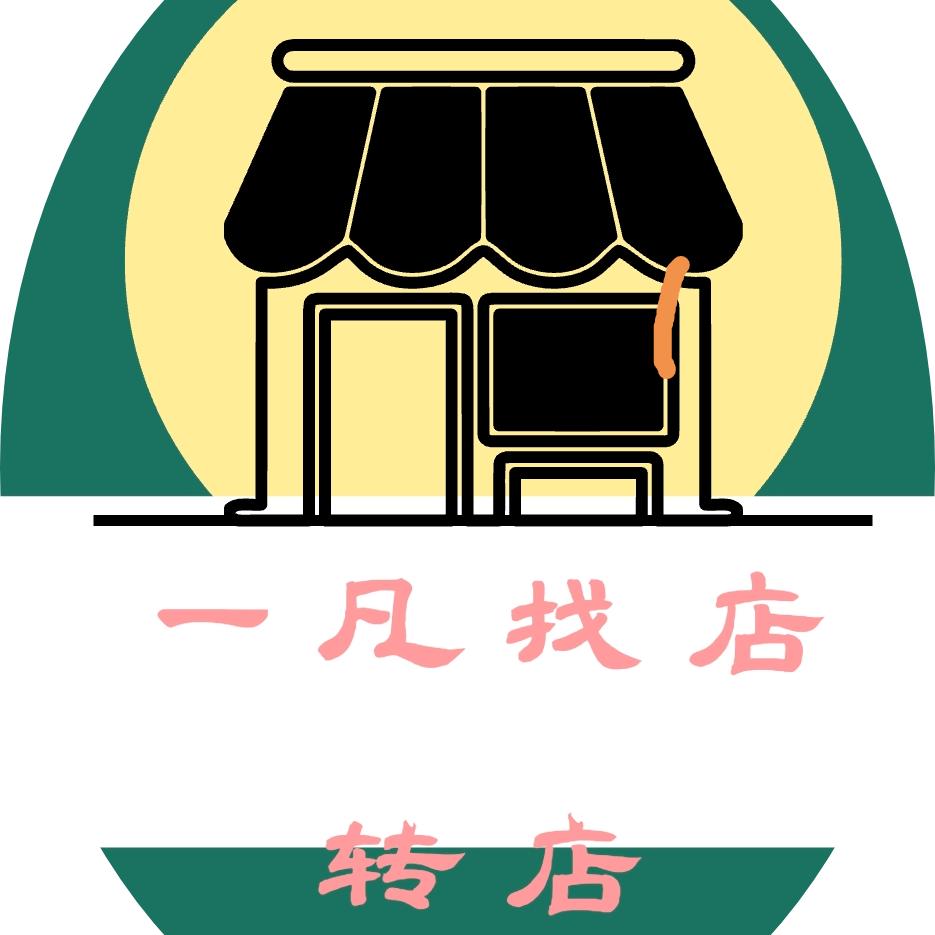 一凡转店找店工作室