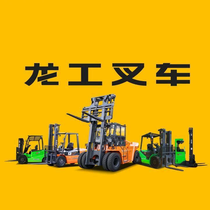 太原龙工叉车服务(出租丶租赁、二手、维修