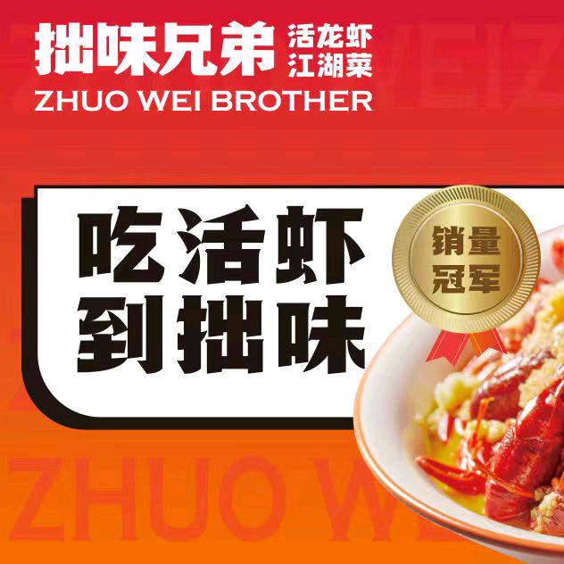 拙味兄弟 丁伟