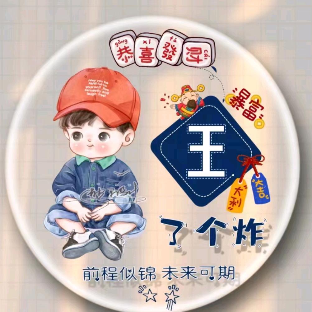 ❤️王先生