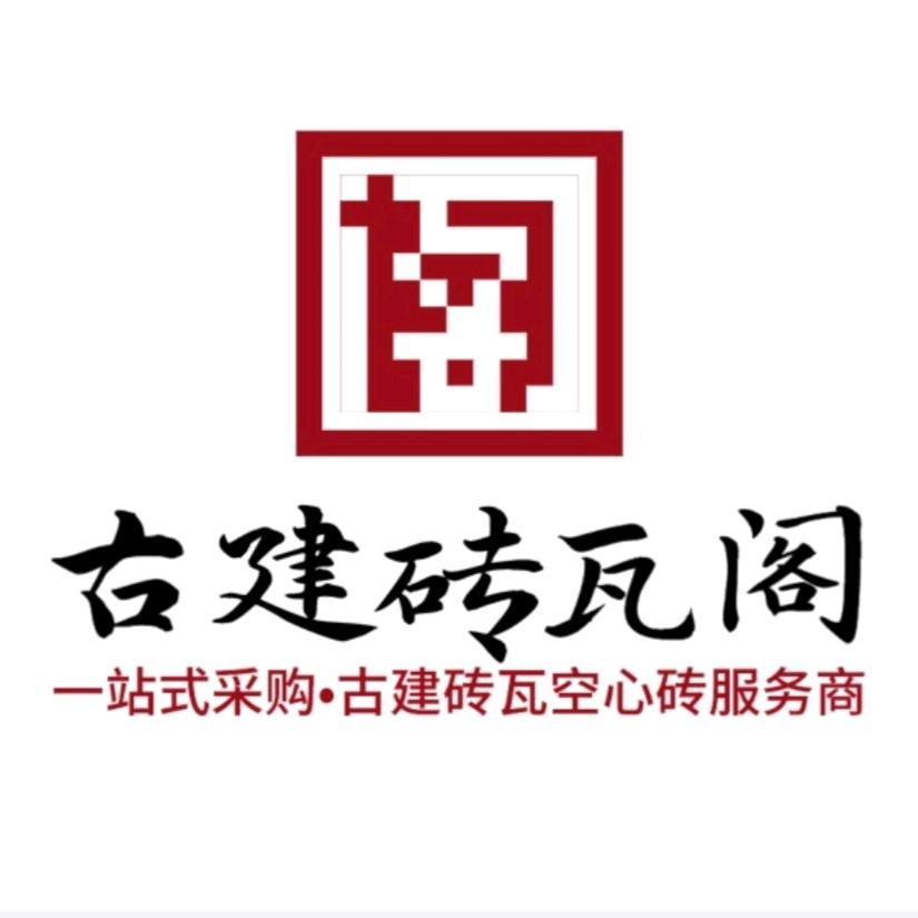 古建砖瓦阁