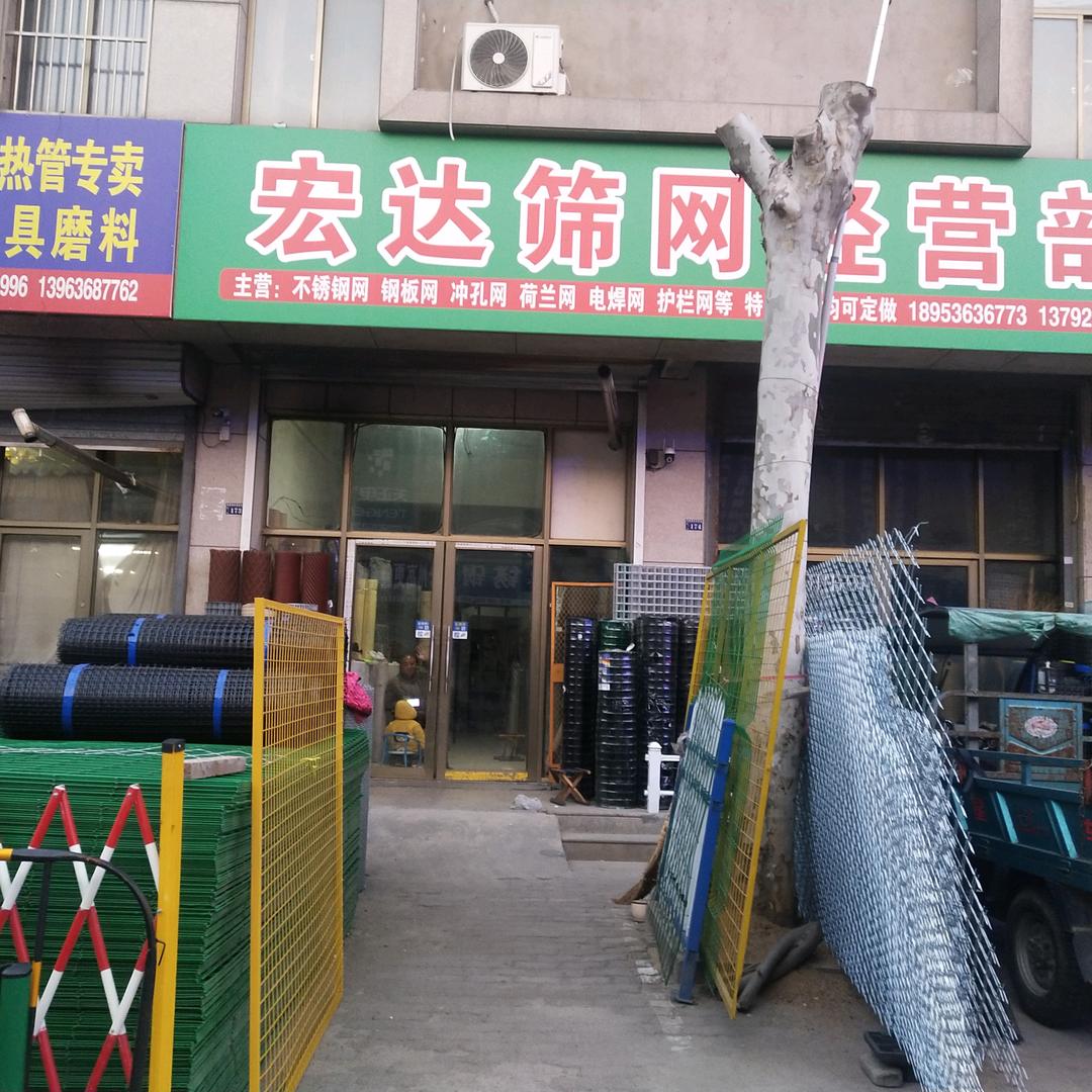 诸城市筛网经营部