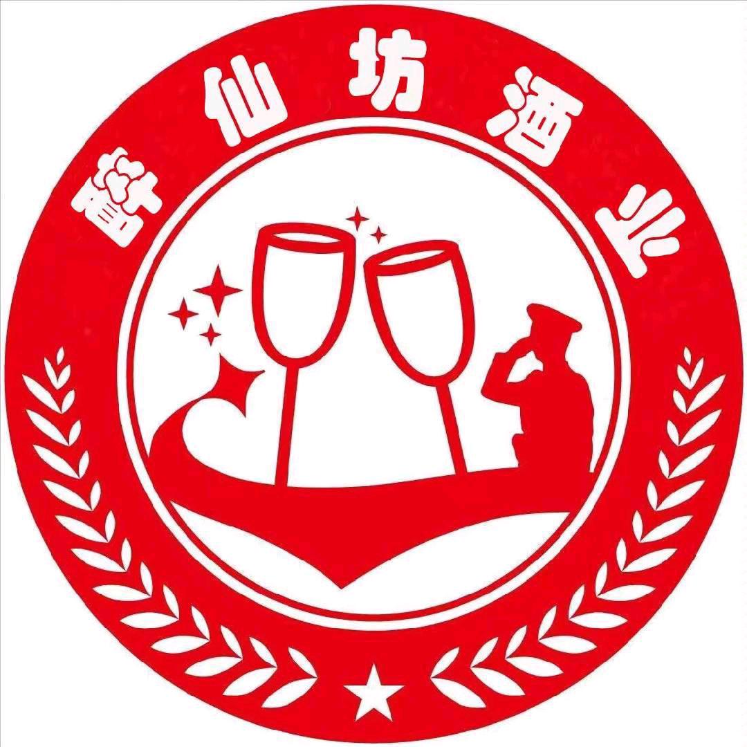 醉仙坊酒业中心