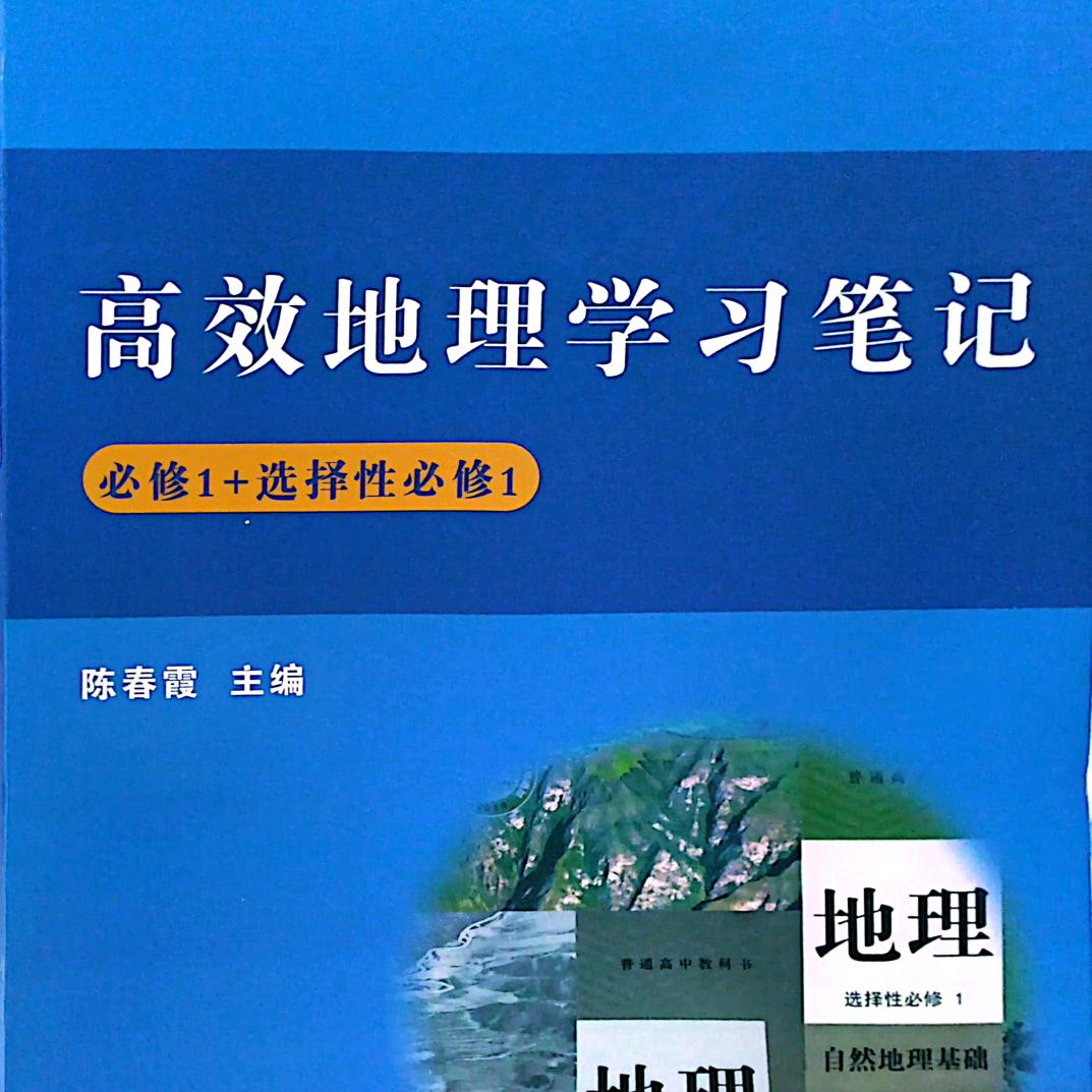 地理学习与教育