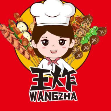 王炸炸串奶茶～大米盒饭🍱
