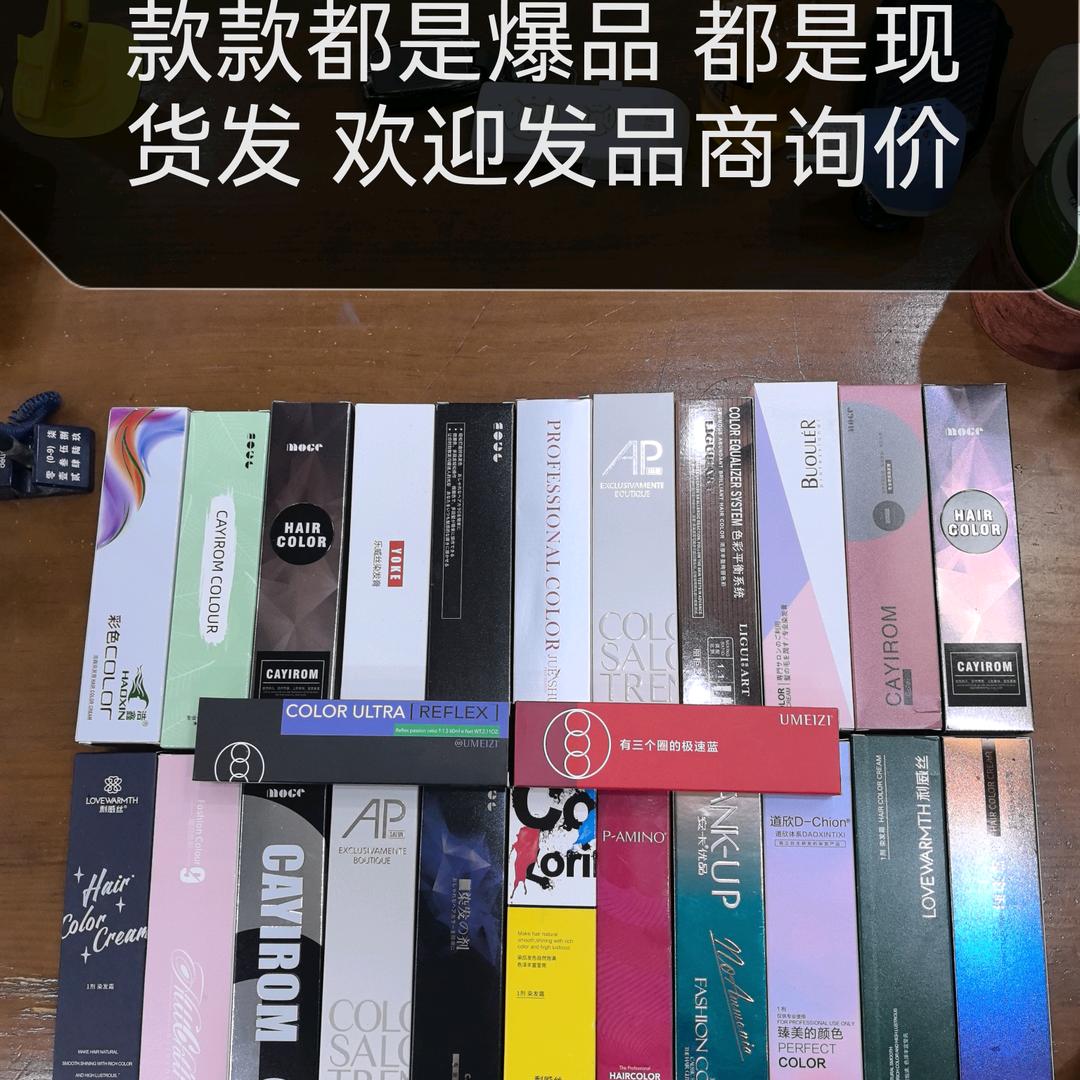 1️⃣染膏2元送奶 新日期
