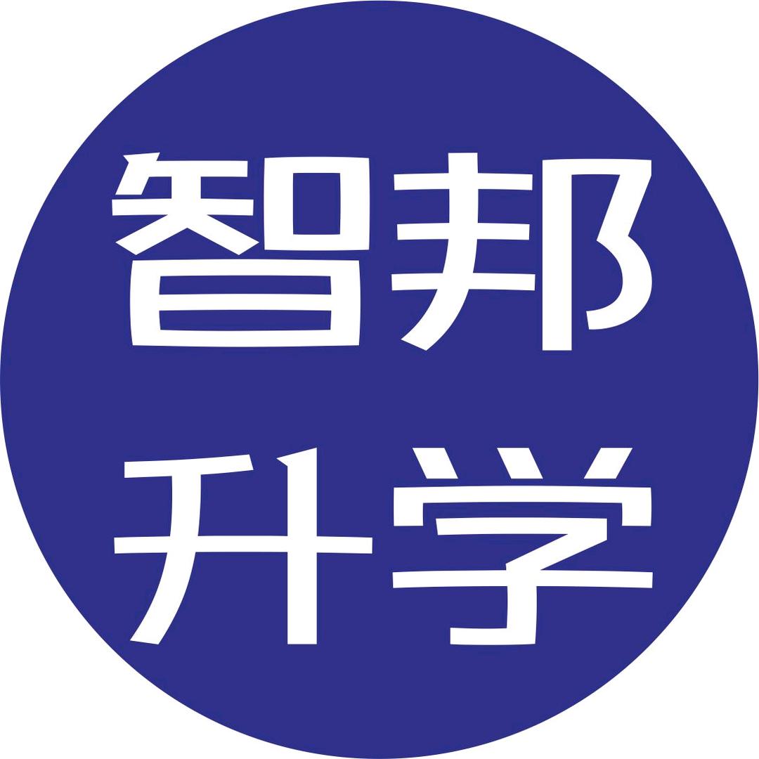 智邦升学